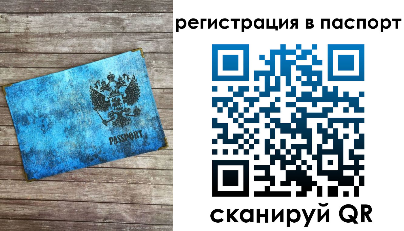 регистрация для дет. сада в Иркутской области