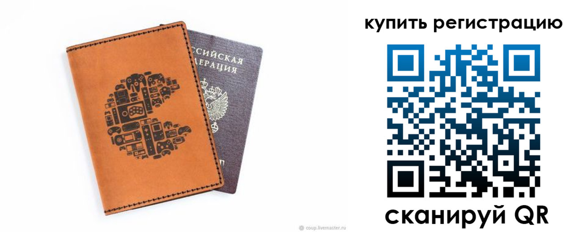 временная прописка в Иркутской области