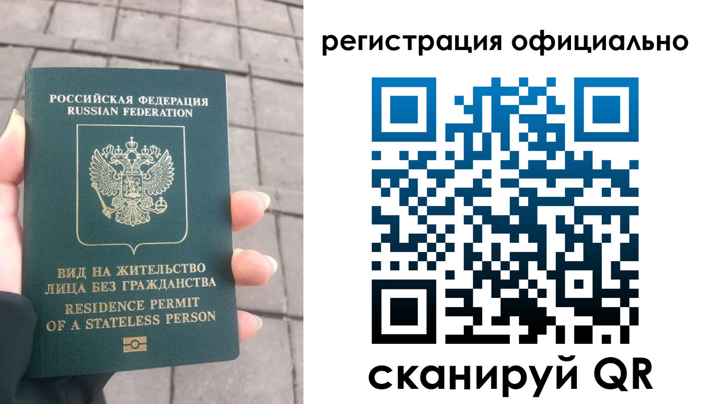 прописка 2025 в Иркутской области