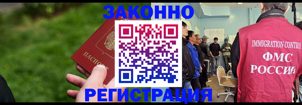 временная регистрация в квартире в Иркутской области