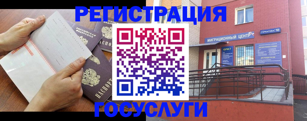 прописка регистрация в Иркутской области