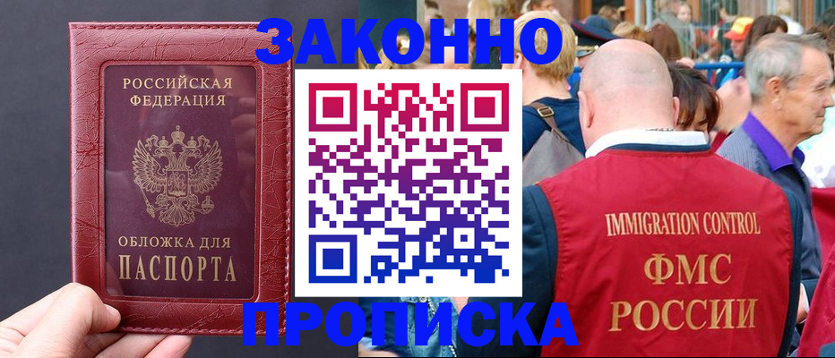 регистрация для школы в Иркутской области