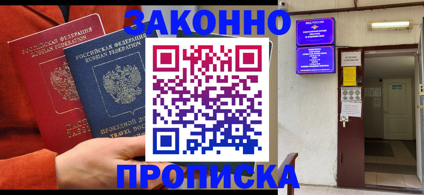 временная регистрация госуслуги в Иркутской области
