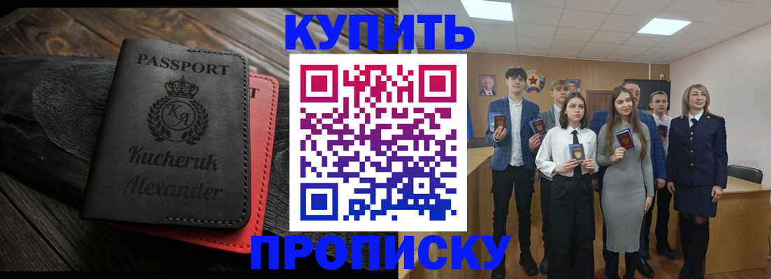 временная прописка в Иркутской области