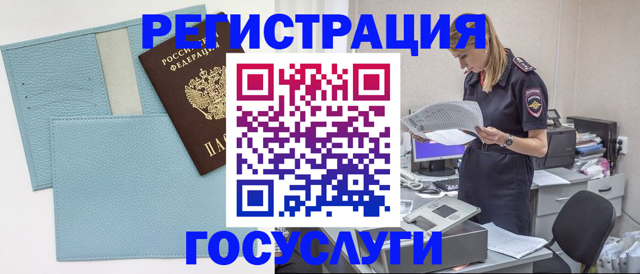 временная регистрация собственник в Иркутской области
