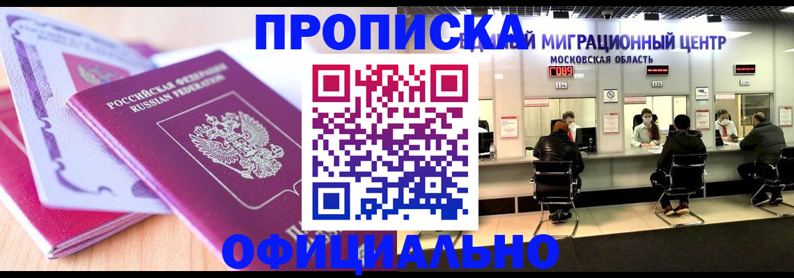 миграционный учет в Иркутской области