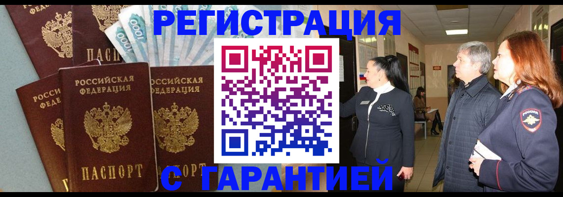временная регистрация поиск в Иркутской области