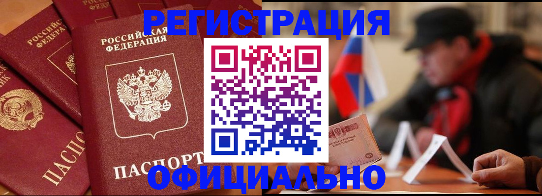прописка паспорт в Иркутской области