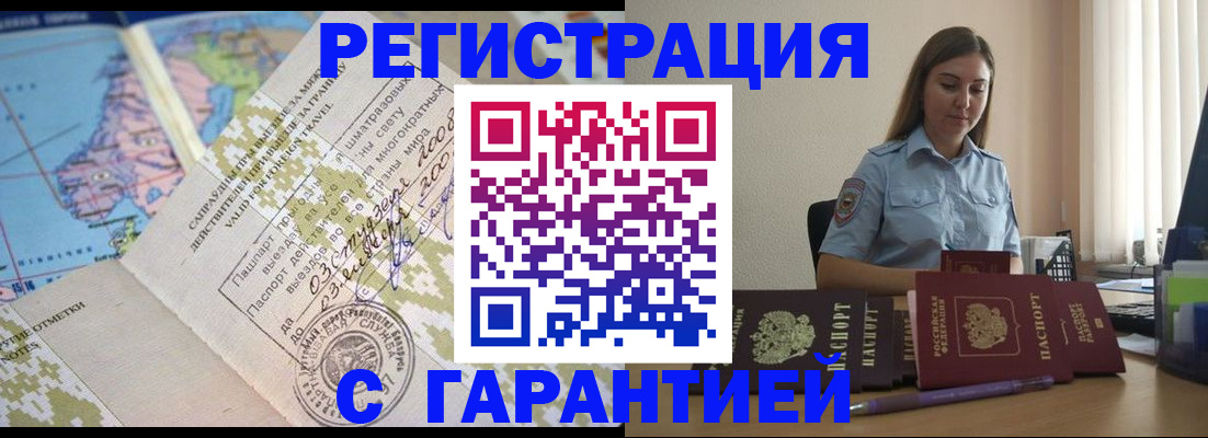 регистрация для дет. сада в Иркутской области