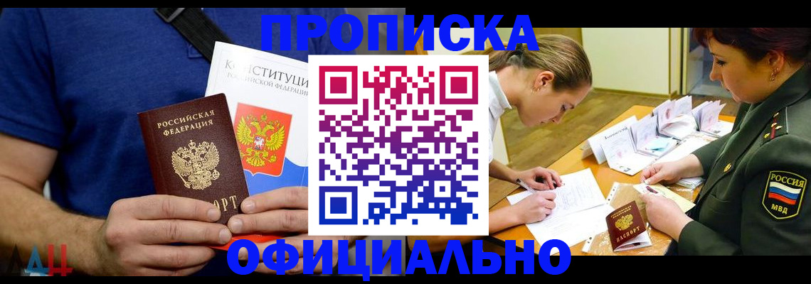 временная регистрация для всех в Иркутской области